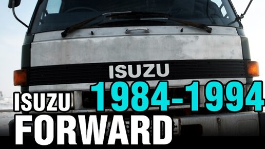 Обзор КРАН-БОРТА! - Isuzu FORWARD, 1991, 195 лс