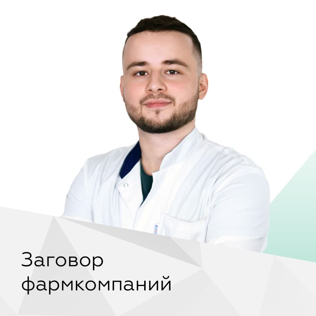 Алмаз Юнусов, врач-онколог