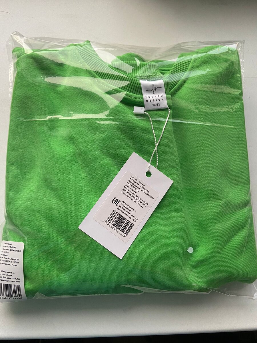 Первый сшитый и упакованный свитшот