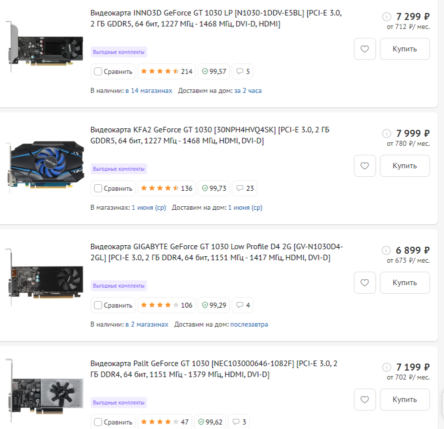 Скриншот с сайта интернет-магазина DNS на май 2022 года