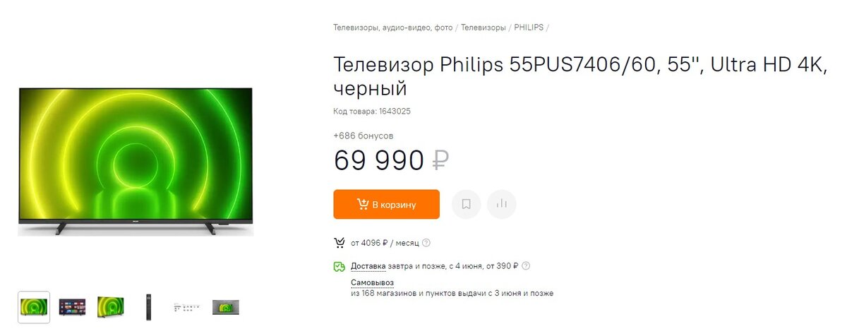 Разные сети... Скидка реальна.