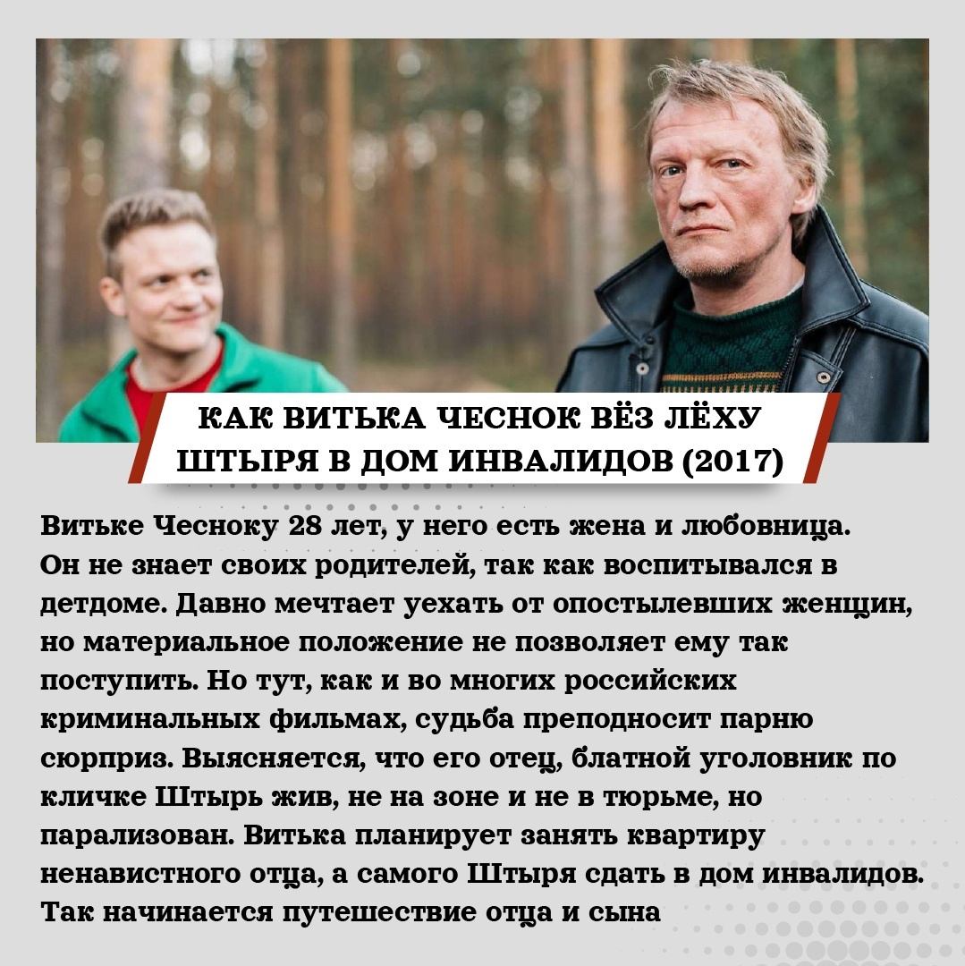 Подборка русских фильмов про криминал и бандитов | гор.сайт | Дзен