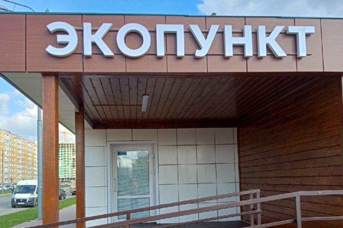    В Твери изменили стоимость за сдаваемый в экопункт мусор
