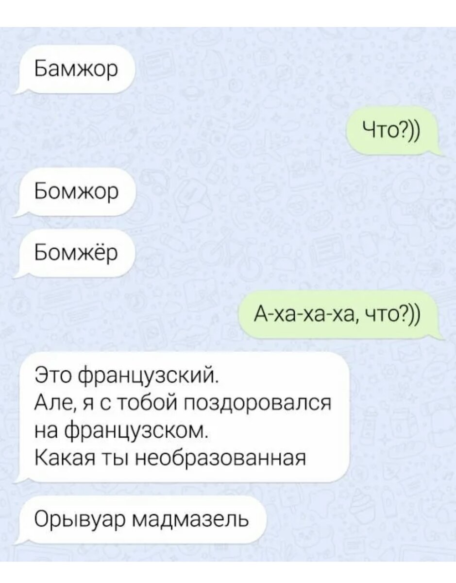 Смешные переписки