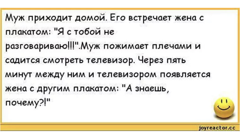 Жена встречает мужа с работы картинки приколы