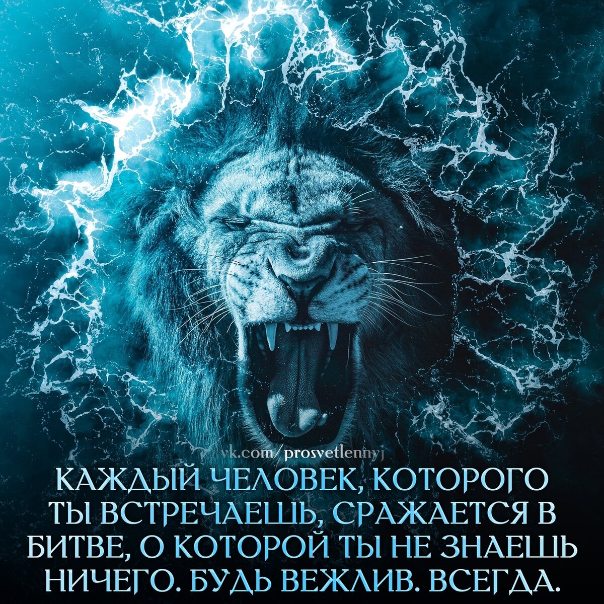   Посмотрите внимательно на того, кто появился рядом с вами. Он - это одно из ваших "Я".  - Аму Мом   Дорогие друзья, данное изречение касается как положительных наших качеств, так и отрицательных. И любая встреча с человеком, который отражает собой одну из отрицательных наших составляющих, имеет под собой далеко идущие цели нашего развития. Глядя и осознавая его недостатки, огорчаясь или страдая, мы сами вольно или невольно доходим сами в понимании себя, а значит приходим к решению изменить себя в этом аспекте своей деятельности. Когда встреча с положительным человеком сразу как пример или образец способствует нашему изменению. Но выбор за нами, замечаем это или нет. Встреча с положительным человеком дается нам как награда за наши достижения в своем развитии. Стимулируя состоянием счастья. Встреча с отрицательным человеком дает нам шанс изменить себя. 
