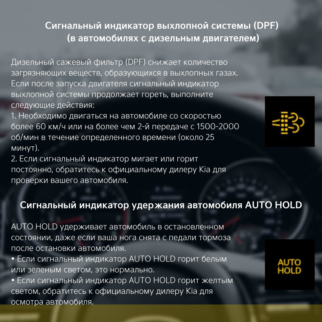 Предупреждающие знаки на приборной панели Вашей Kia. Обратитесь на сервис! | Kia Барс Омск | Дзен