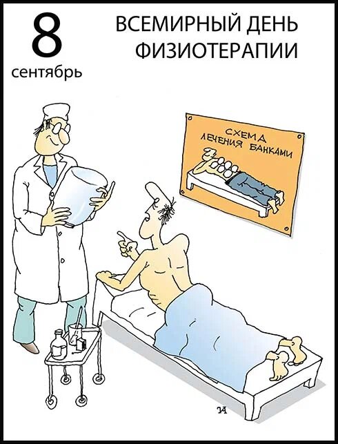 Карикатура с сайта "Дворники с улицы Лизюкова"