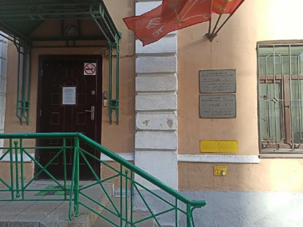 Знаменитое крыльцо офиса МО Смольнинское. Источник: Яндекс