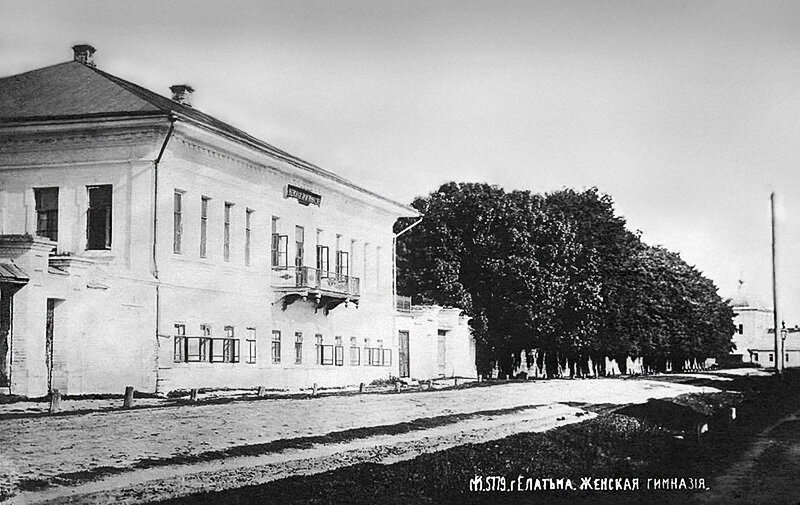 Женская гимназия до 1910 г.