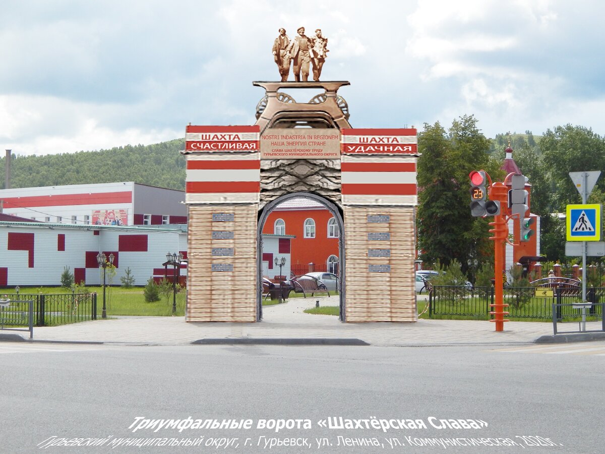 Погода в гурьевске кем обл. Гурьевск Кемеровская область. Город Гурьевск Кемеровская область. Кемеровская область-Кузбасс, г. Гурьевск. Городской дворец культуры Гурьевск Кемеровская область.