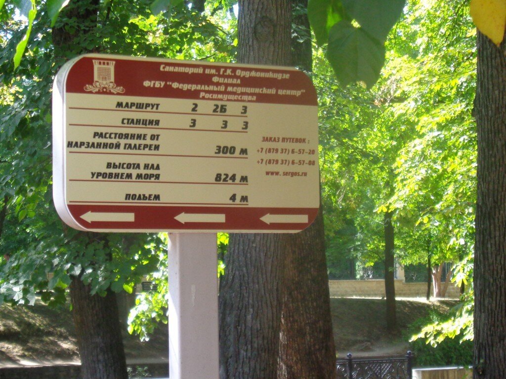 Кисловодск тропа туристов