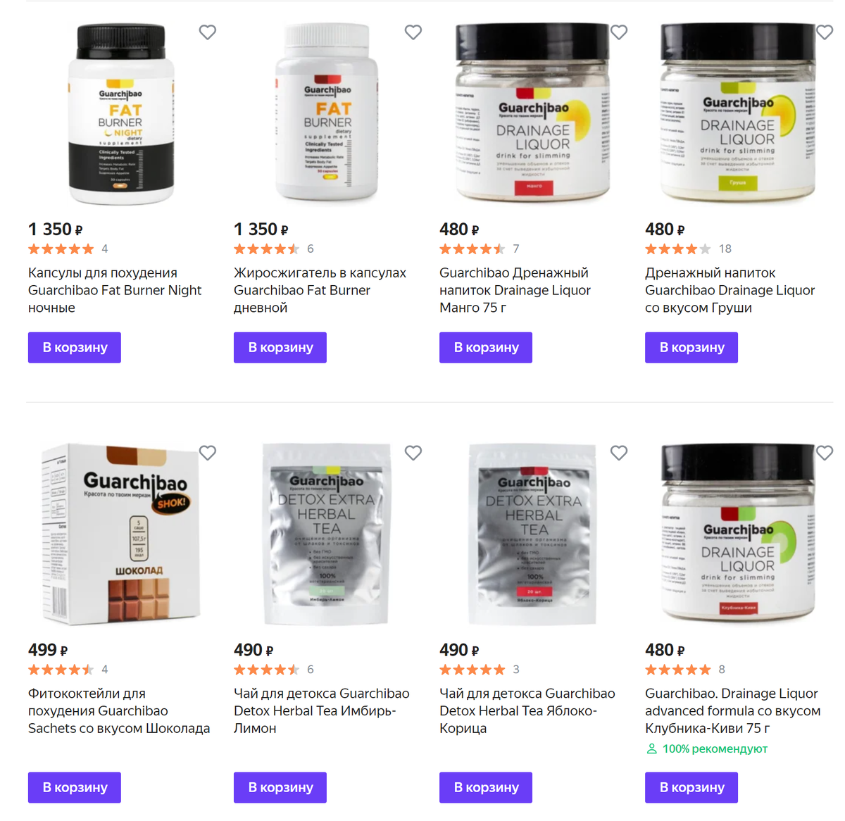 Набор товаров Guarchibao на beru.ru