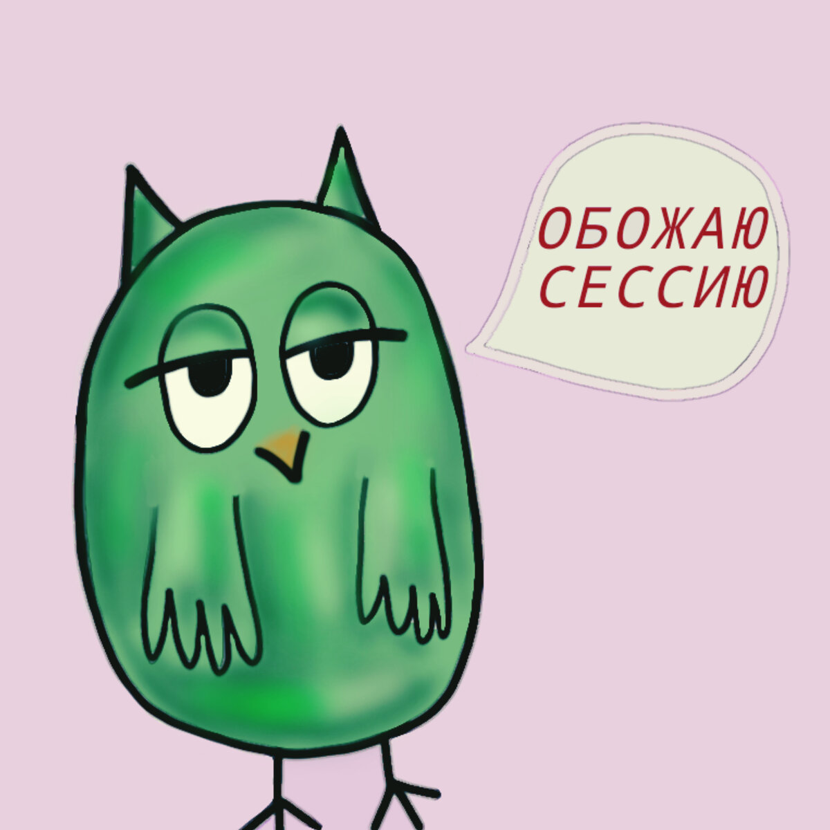 В ночь перед экзаменом