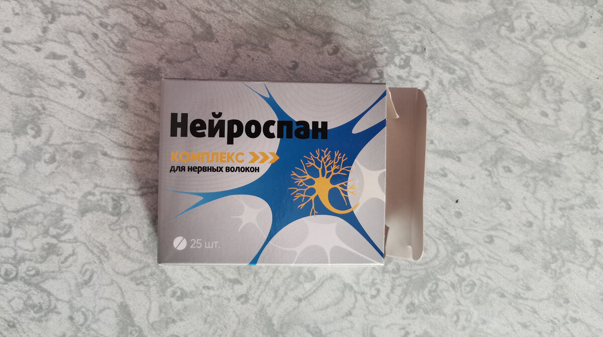 Данный БАД помог при лечении защемления нерва, но курс пришлось повторять.