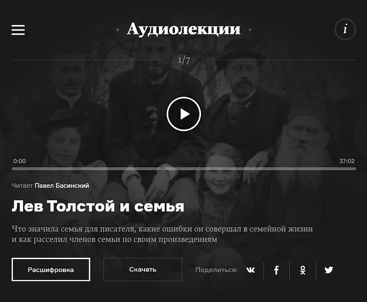 Источник: arzamas.academy 