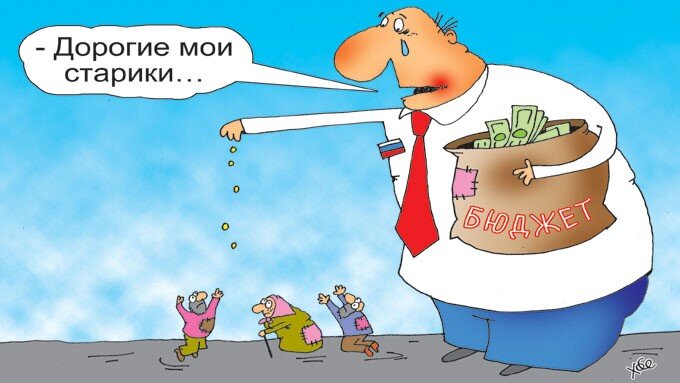 Кроме того, плановой индексации пенсионеры в соответствии  с пенсионным законодательством с 2016 года пока работаю не получают.