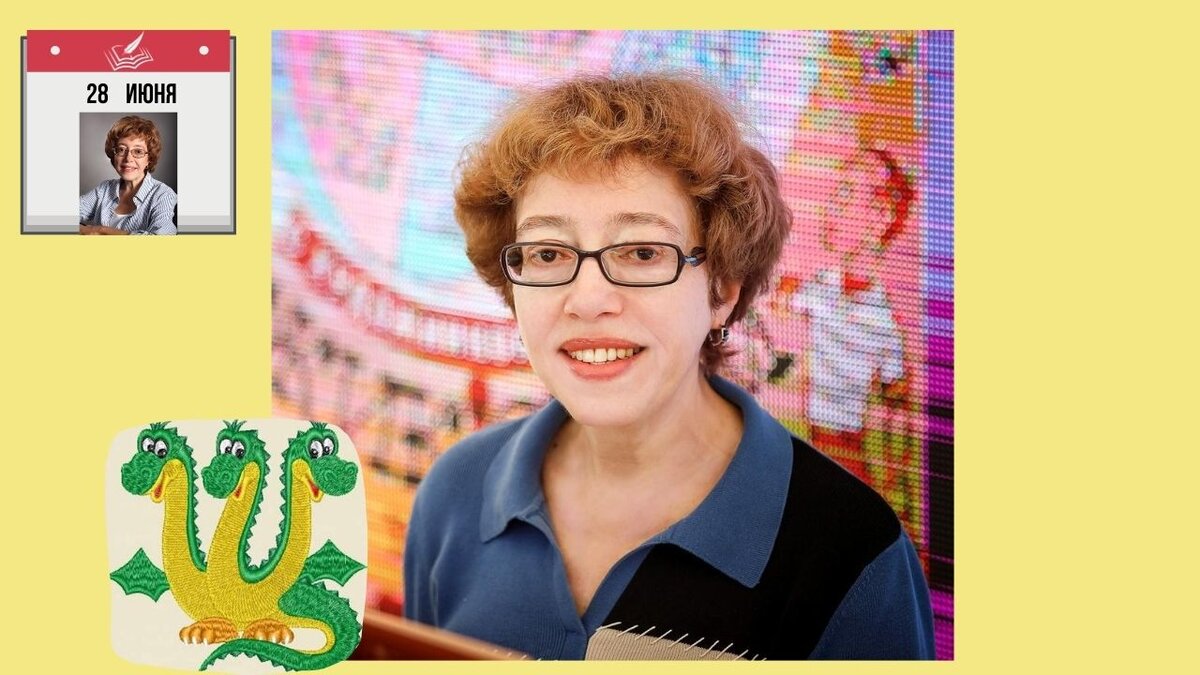 Марина Бородицкая  родилась  28 июня 1954 года