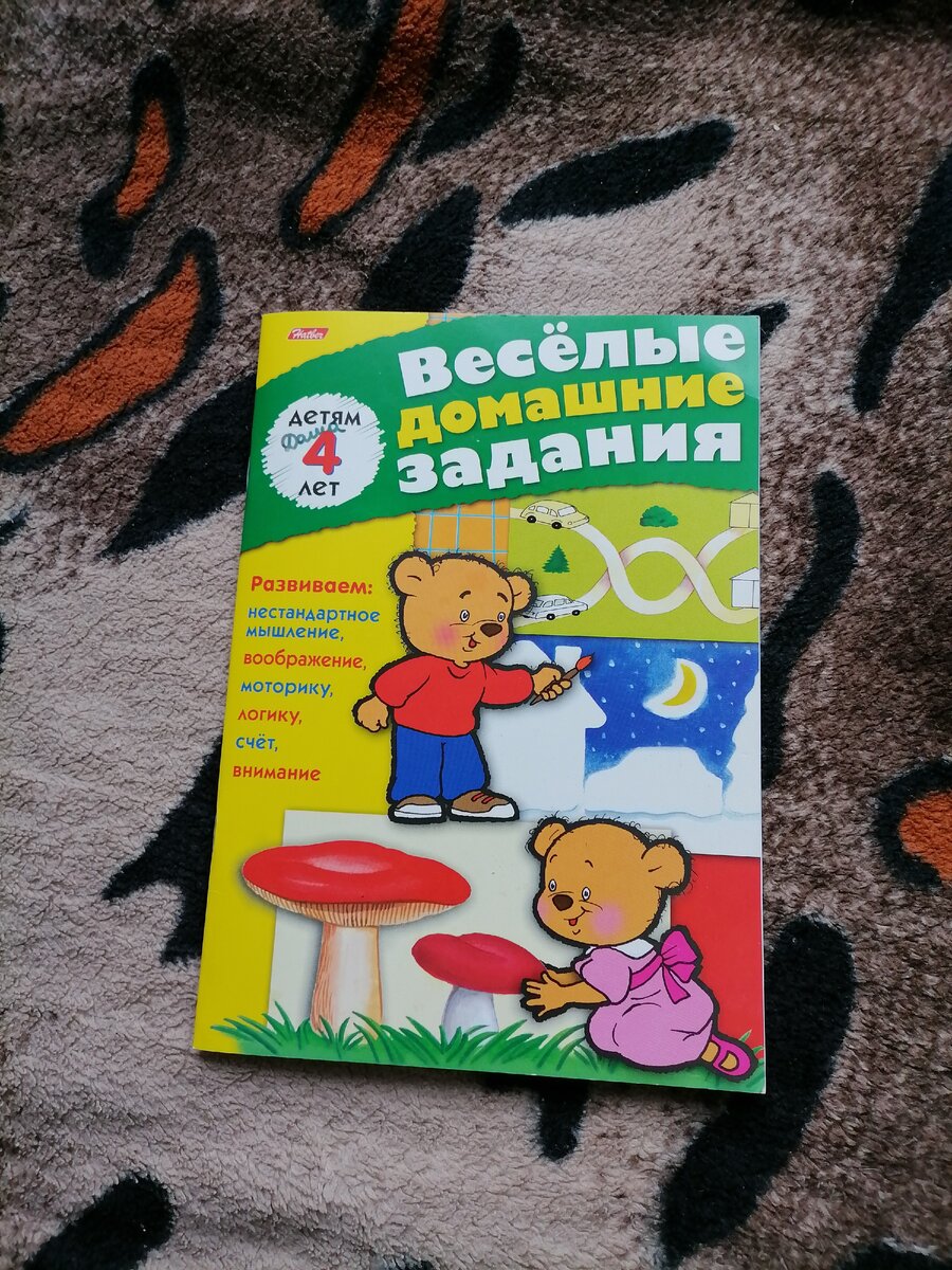 Развивающие занятия с ребенком дома,мой опыт. | Обучение и развитие детей |  Дзен