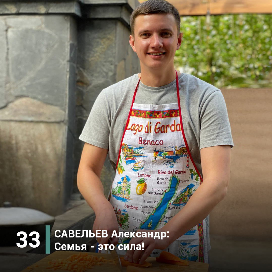 САВЕЛЬЕВ Александр Геннадьевич