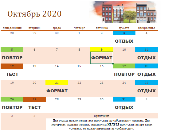 Самостоятельные уроки немецкого в октябре. Работа проходит в ежедневном режиме, но некоторые дни отличаются особым форматом.