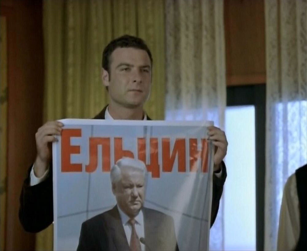 Смотреть фильм проект ельцин Оказывается, есть американское кино 2003 года про то, как мы (или нам) Ельцина в