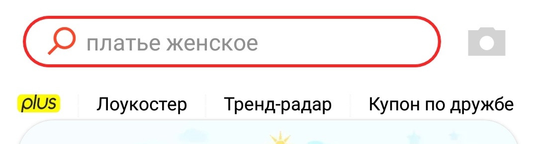 нужно нажать на фотоаппарат у поисковой строки и загрузить фото