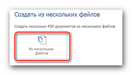 Как объединить PDF-файлы в один документ онлайн и офлайн: инструкции и бесплатные способы