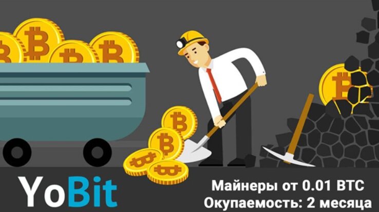 VirtualMining от биржи YoBit.net