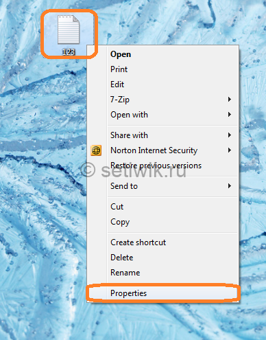 Как зашифровать файл