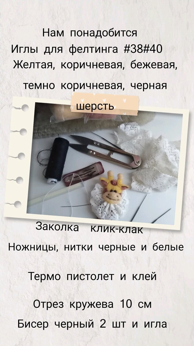 МК Victorii Bogush 