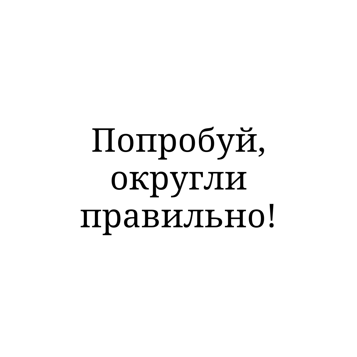 Снова смотрим на решение задания № 1 из ЕГЭ по профильной математике.