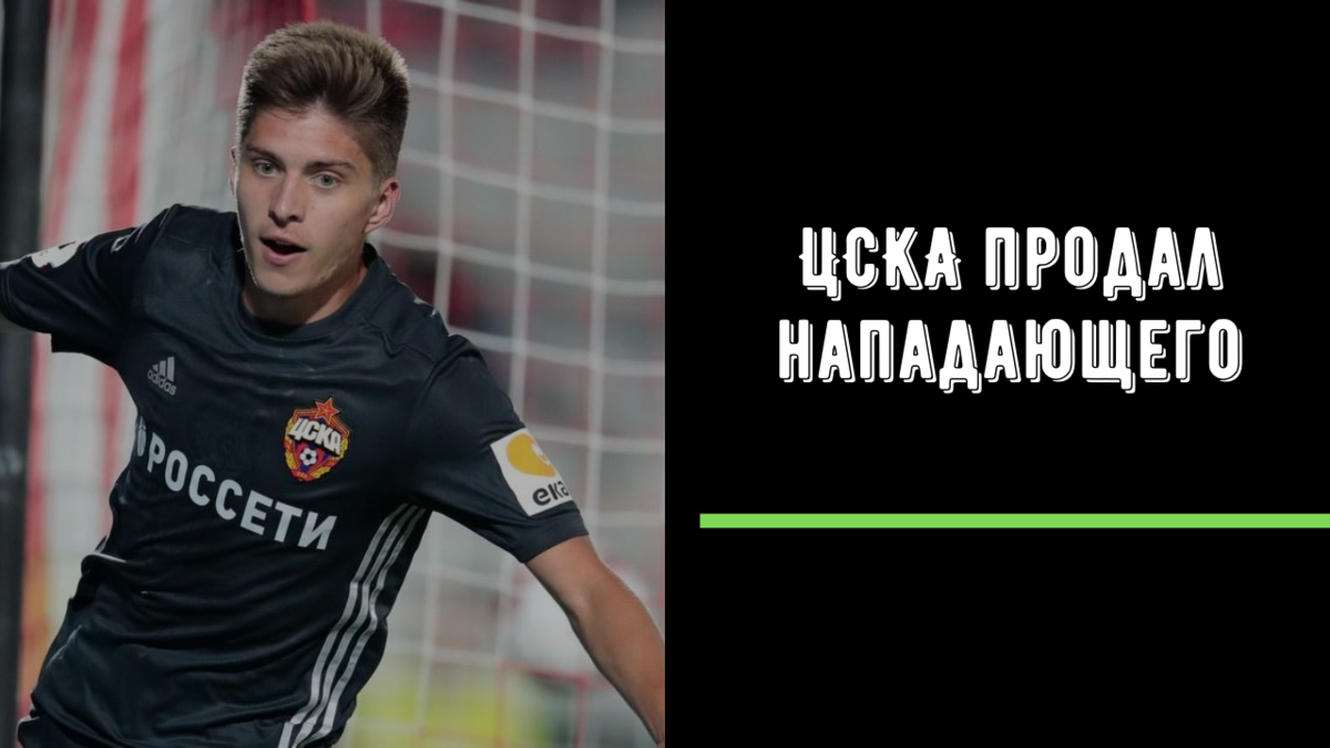 источник - https://news24.mirfootbola.ru (использование разрешено правообладателем)