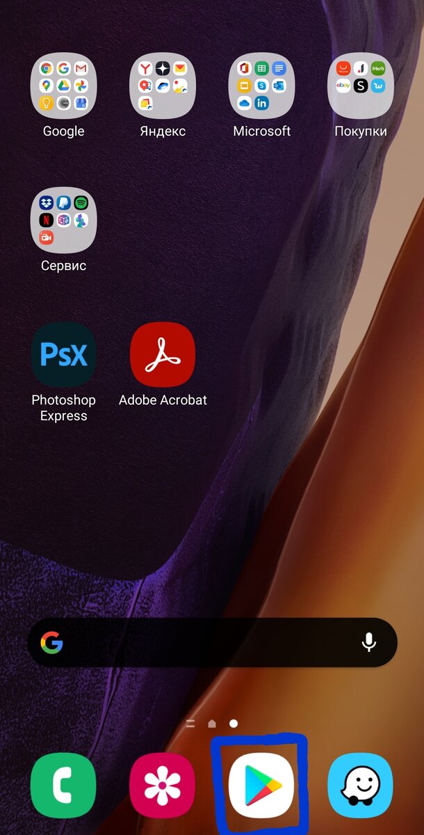 В Play Market мы скачиваем игры и приложения