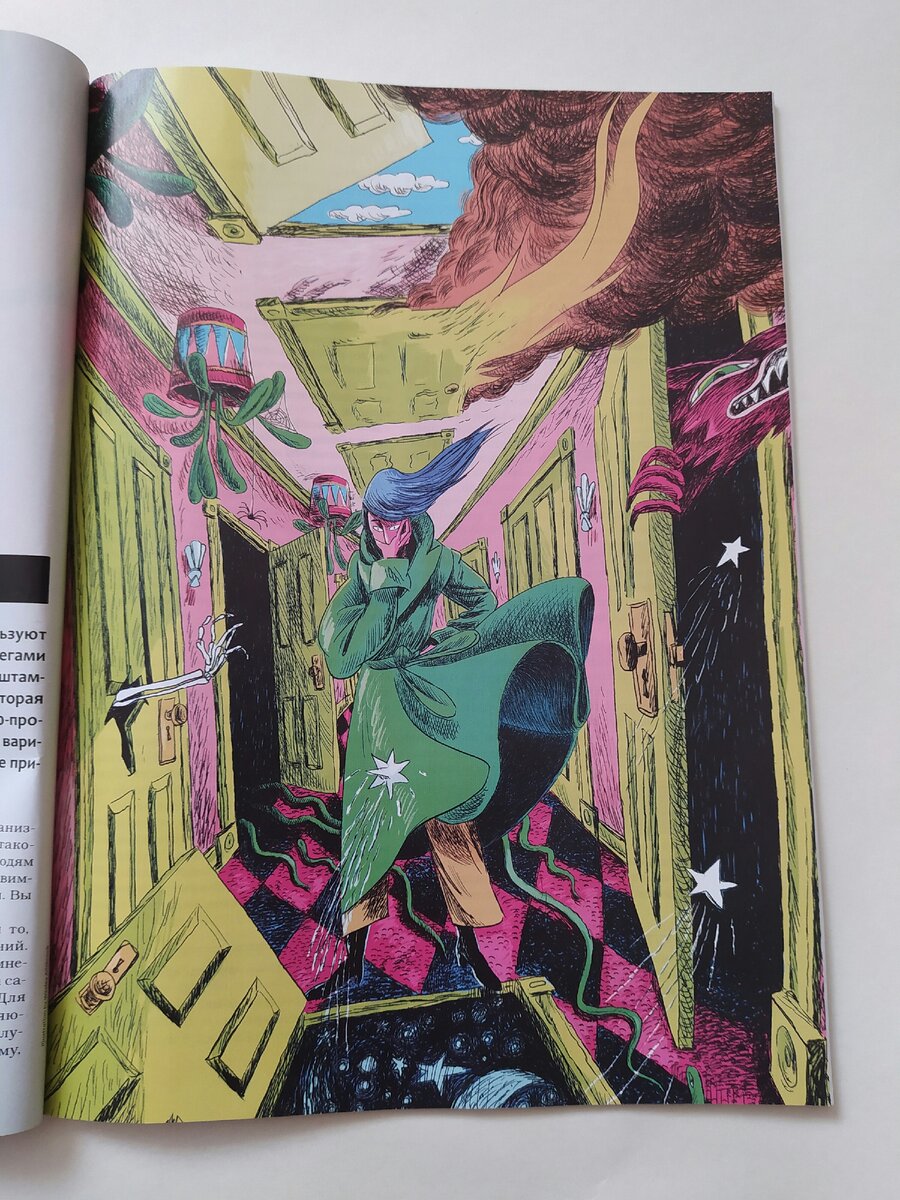 Иллюстрация из журнала.