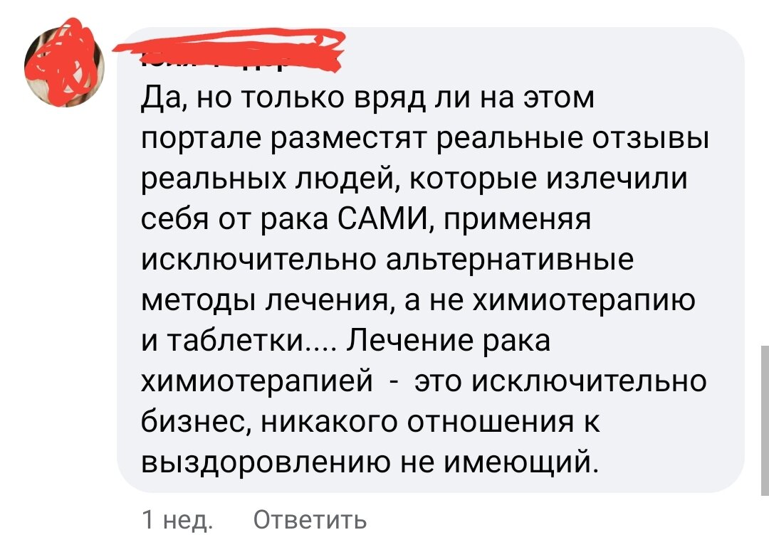 Пример комментария, который я бы удалила