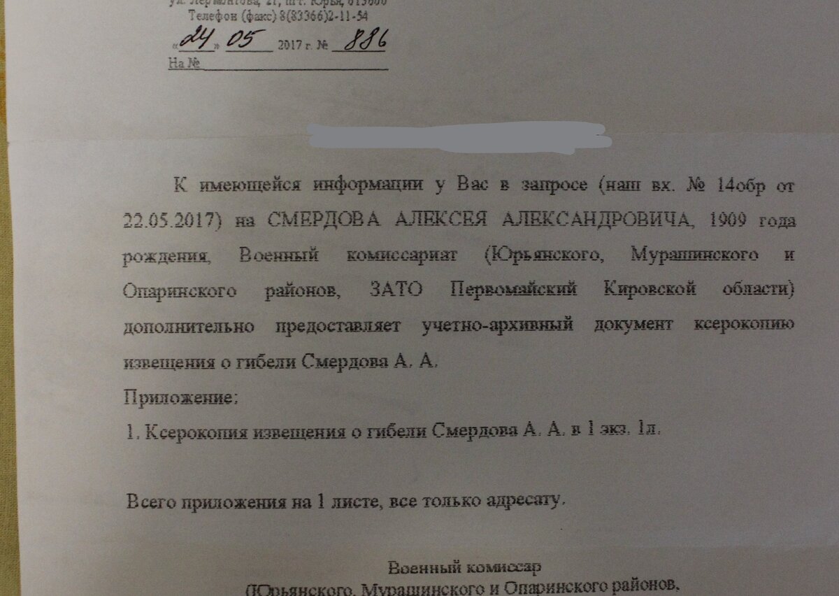 Мне сказали по телефону, что ничего не сохранилось. А после запроса документы нашлись.