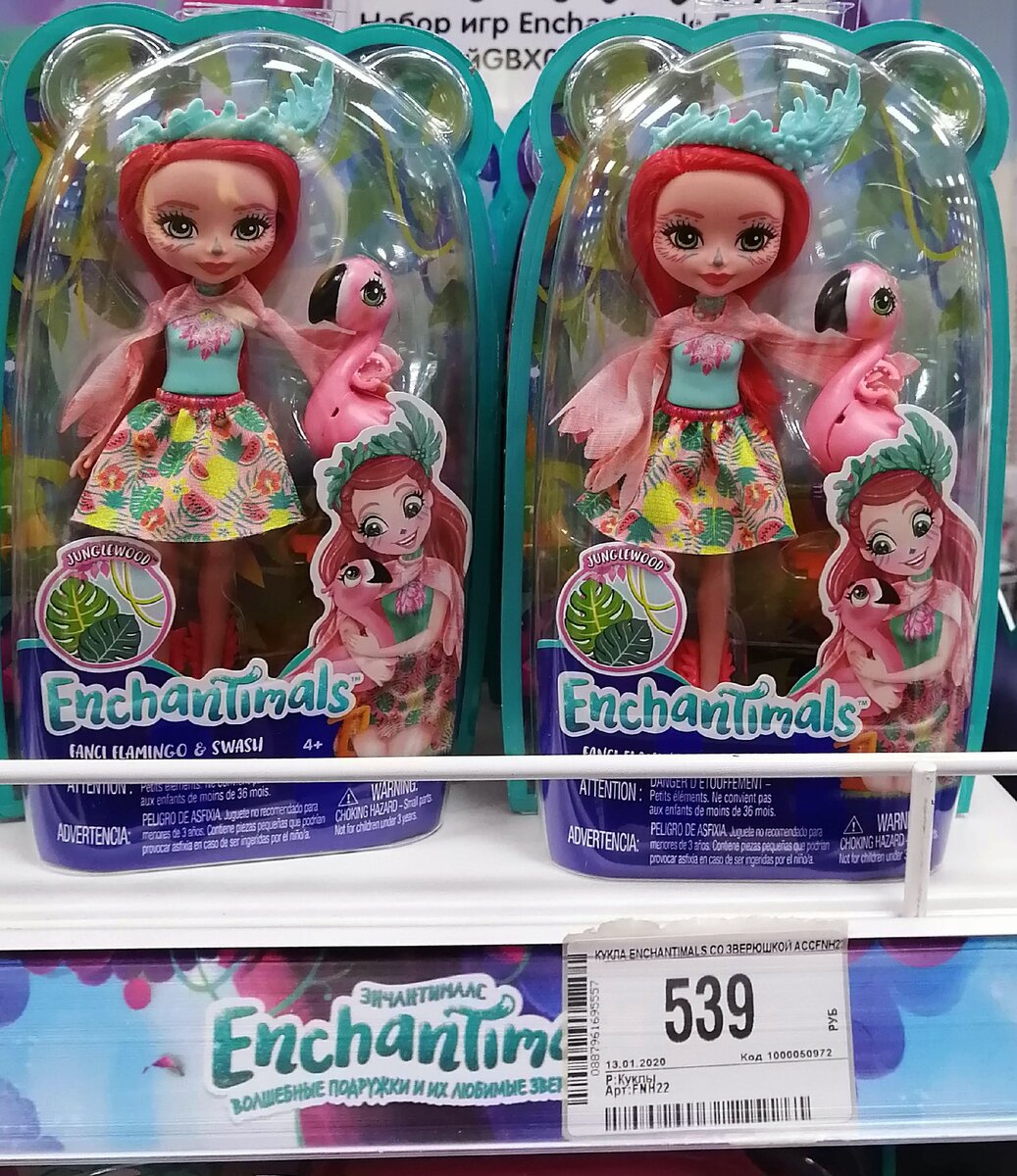 Куколка из новой серии Джунгли с фламинго.