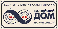 Телефон балтийского дома. Телефон балтийского дома. Театр-фестиваль «балтийский дом» зал. Балтийский логотип. Балтийский логотип.