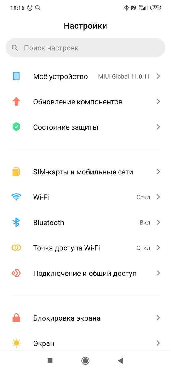 На MIUI эта строка находится в самом верху, на некоторых устройствах в самом низу, нужно поискать