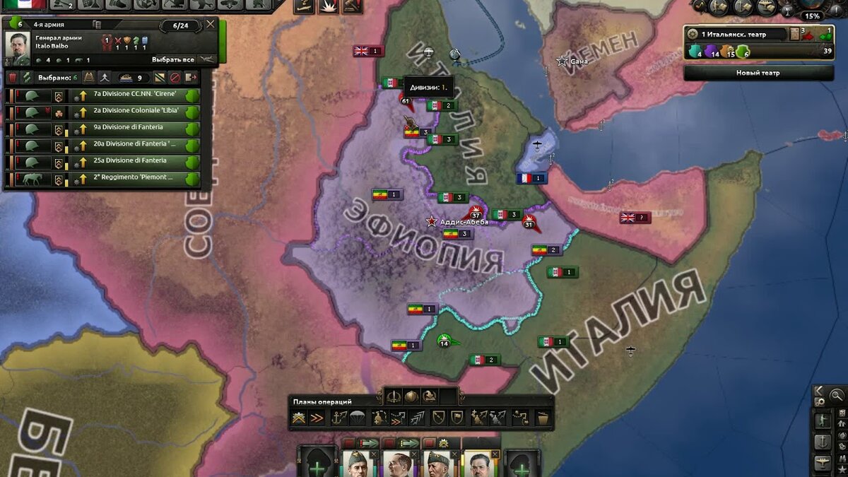 Помните, что итальянские войска в Восточной Африке могут отвлечь большое количество войск Союзников на себя, тем самым облегчив жизнь Оси в Северной Африке