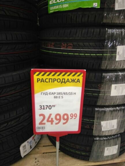 Это конкретно по летней резине, не знаю она там делала, но она там есть.