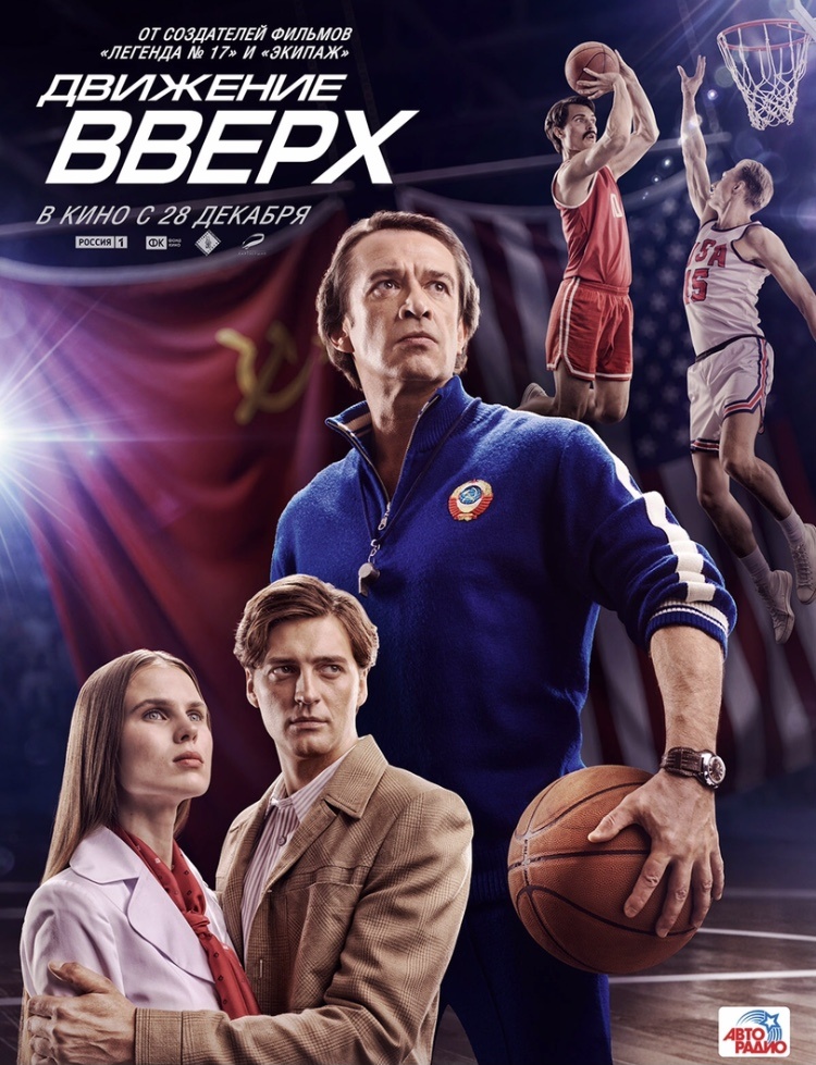 Движение вверх