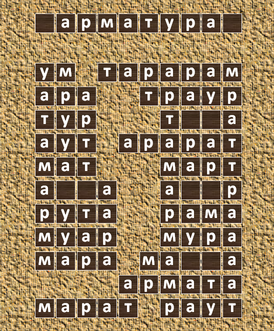 слова из слова ватрушка. слово из 60 букв. слово из 8 букв. слова из слова. составление слов из слова.