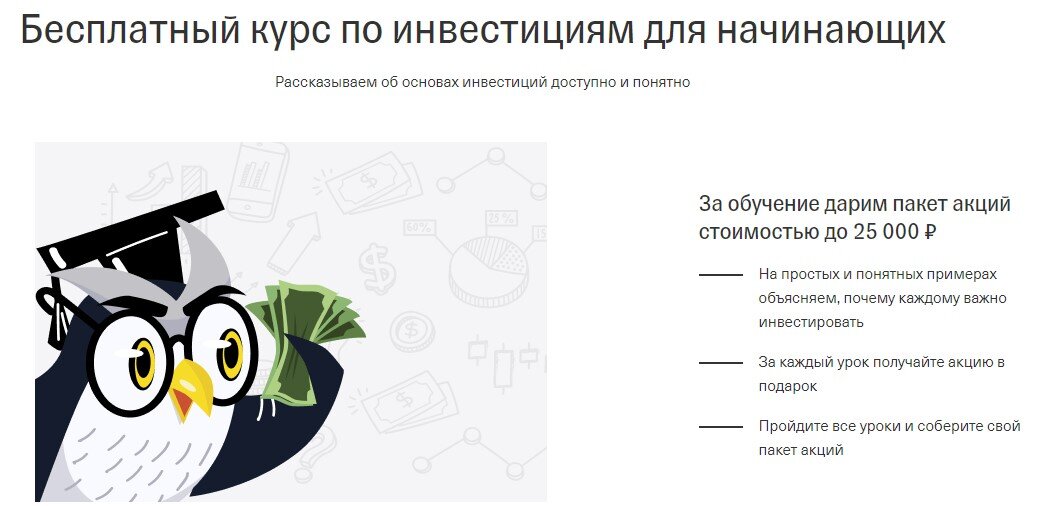 Так предложение выглядит на сайте.