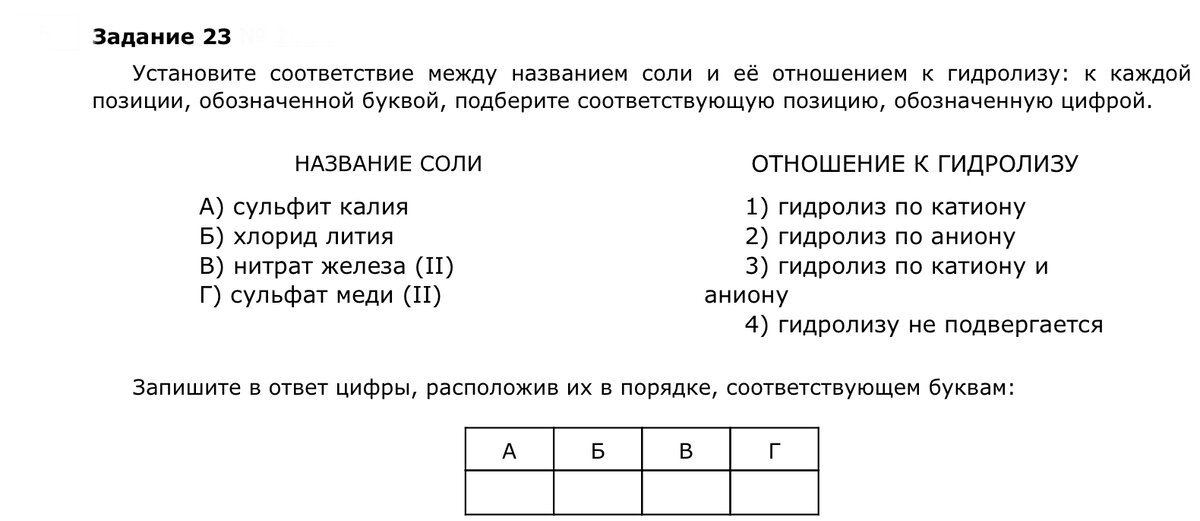 Егэ номер 14. Задание ЕГЭ по химии на среду раствора. Среда раствора сегэ.