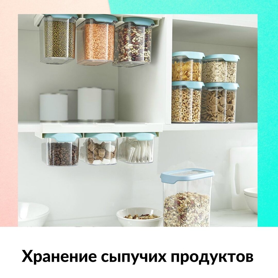 Банки и ёмкости для хранения сыпучих продуктов