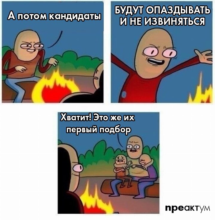 Скомуниздил у https://vk.com/preactum