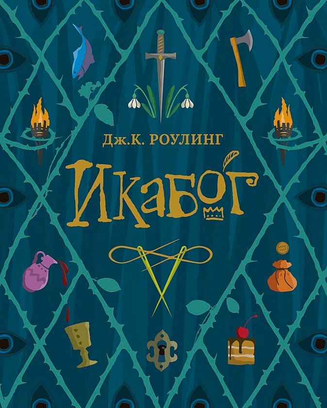 Обложка выглядит так