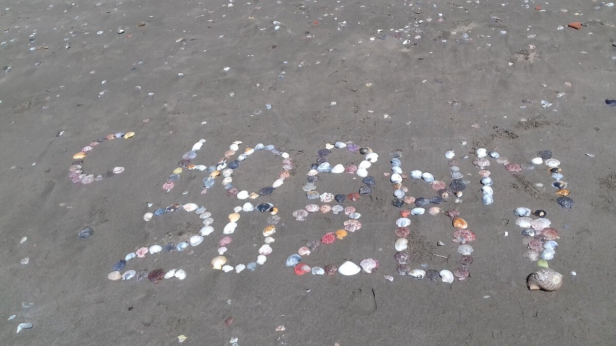 Ох уж этот 2020...